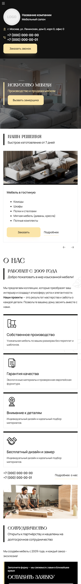 Мобильная версия дизайна № 101233