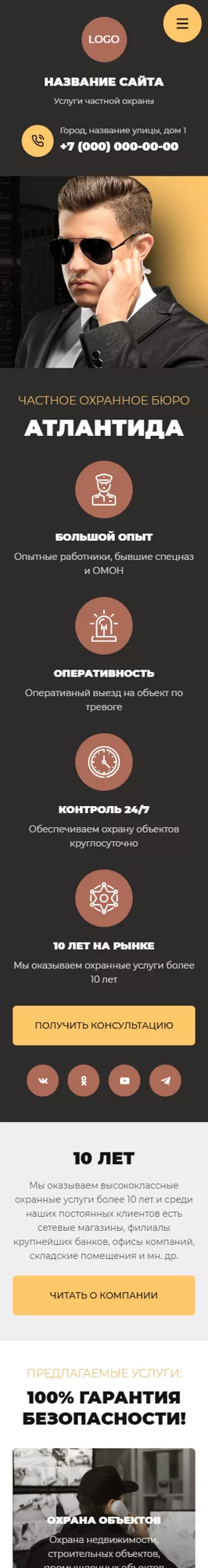 Мобильная версия дизайна № 100734