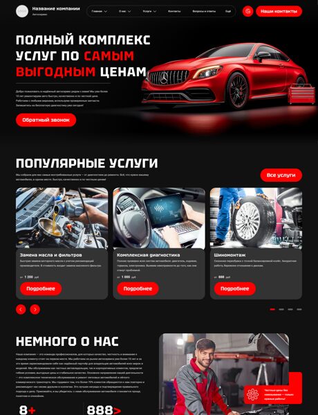Дизайн № 100778