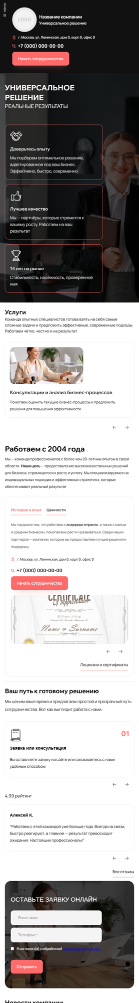 Мобильная версия дизайна № 100810