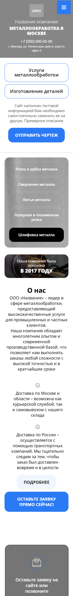 Мобильная версия дизайна № 100719