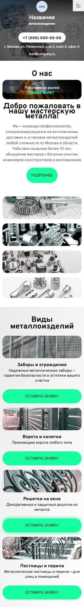 Мобильная версия дизайна № 100742