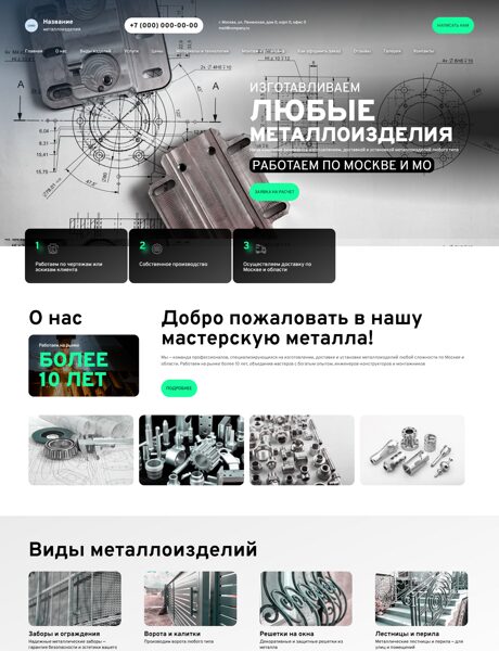 Дизайн № 100742