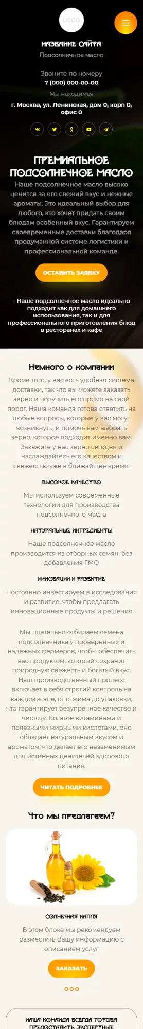 Мобильная версия дизайна № 100920