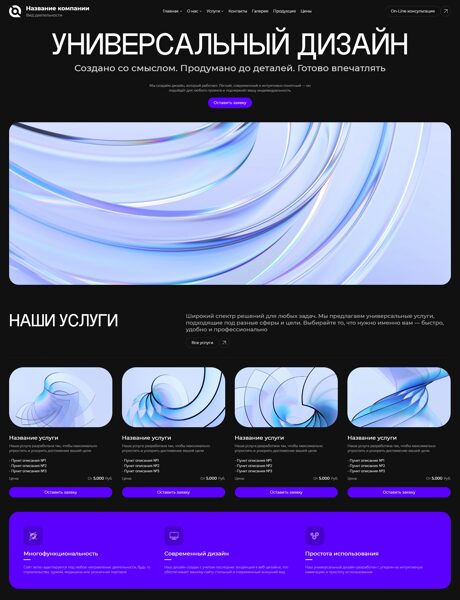 Дизайн № 100768