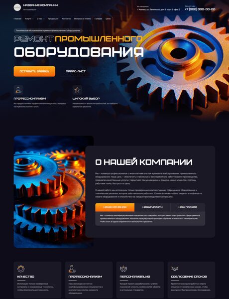 Дизайн № 100744