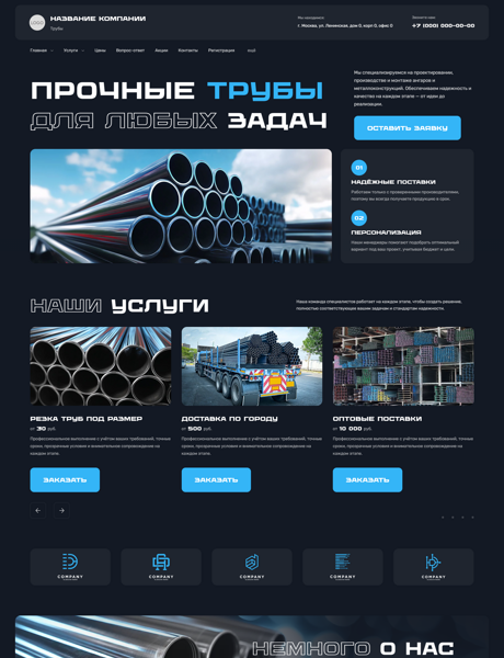 Дизайн № 100790