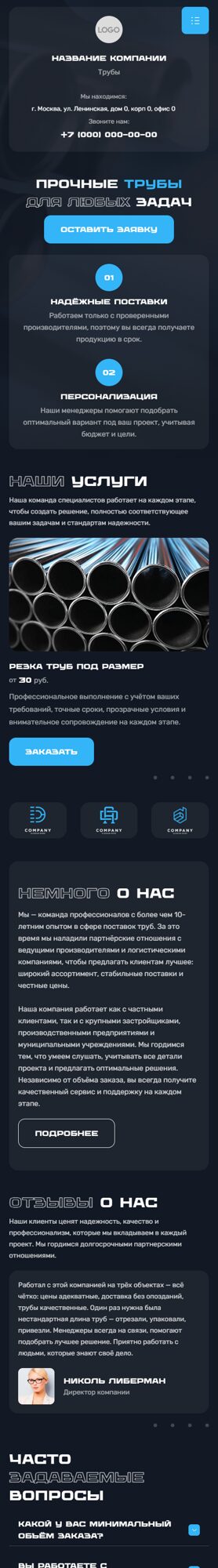 Мобильная версия дизайна № 100790