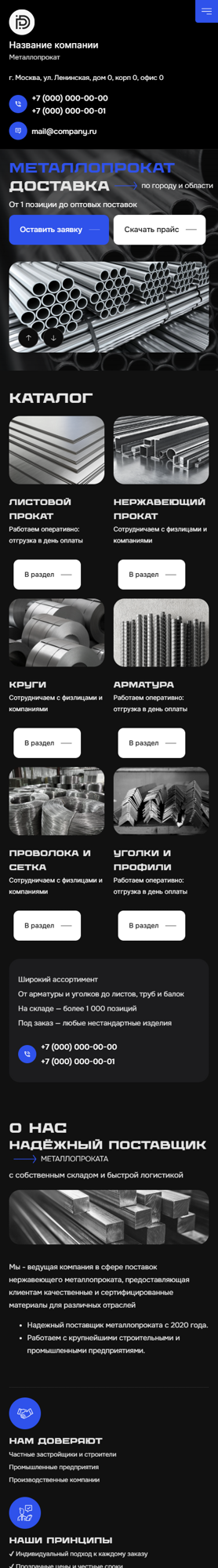 Мобильная версия дизайна № 100753