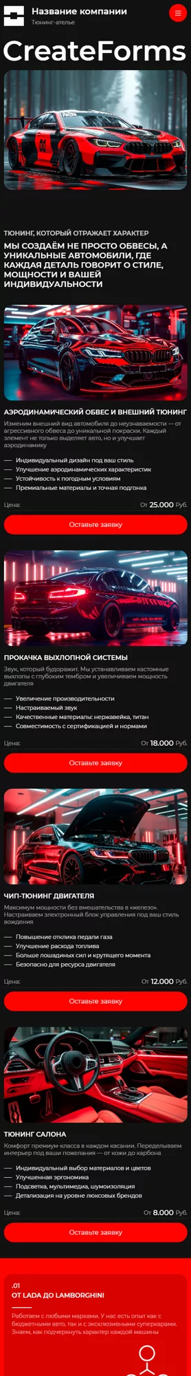 Мобильная версия дизайна № 100767