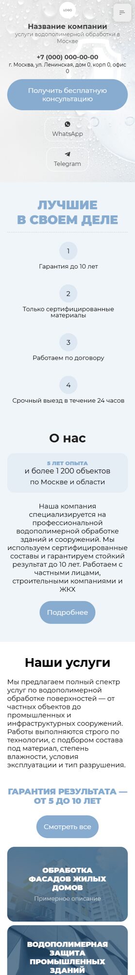 Мобильная версия дизайна № 100758