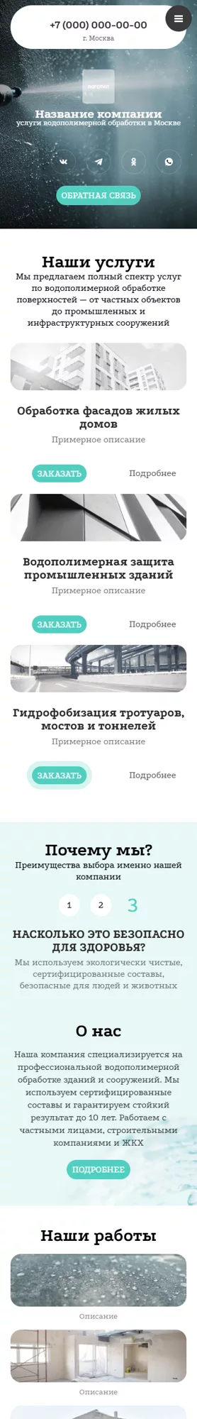 Мобильная версия дизайна № 100764