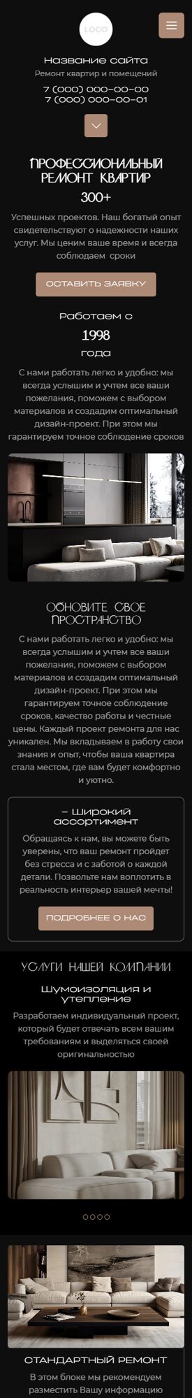 Мобильная версия дизайна № 100922
