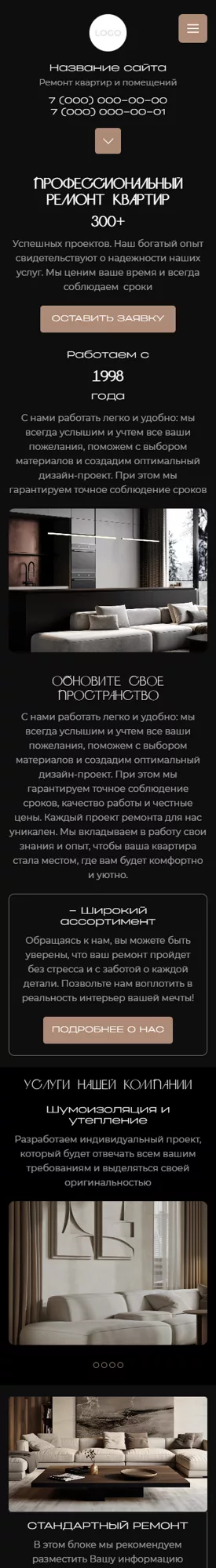 Мобильная версия дизайна № 100922