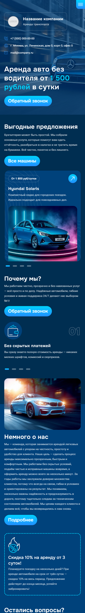Мобильная версия дизайна № 100862