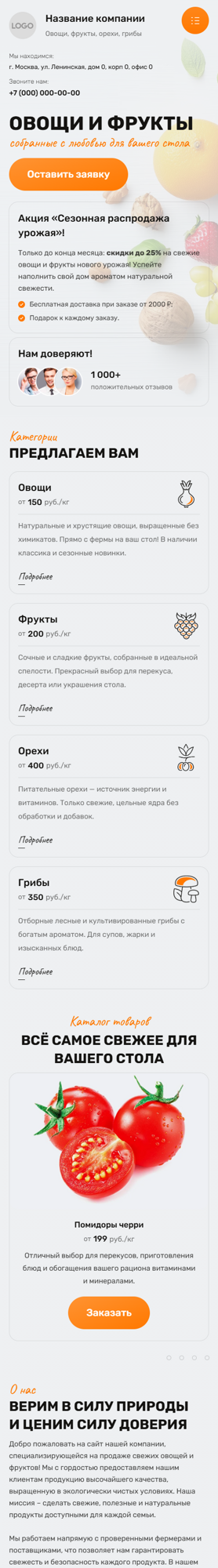 Мобильная версия дизайна № 100886