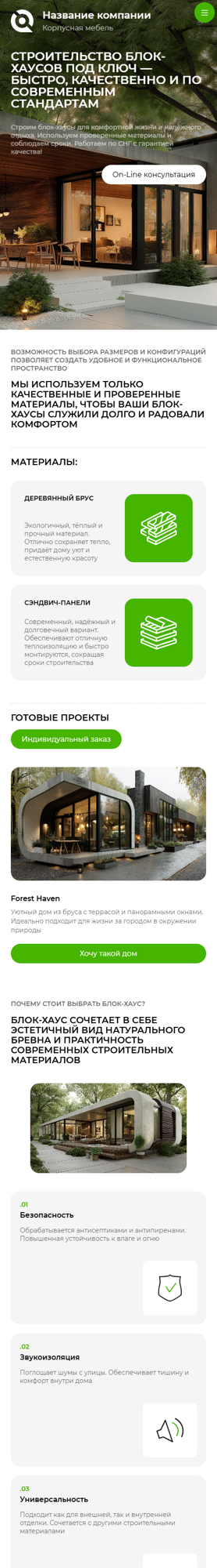 Мобильная версия дизайна № 100807