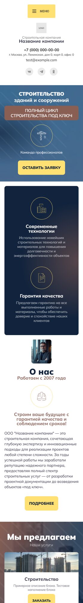 Мобильная версия дизайна № 100789
