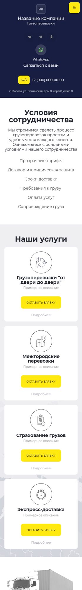 Мобильная версия дизайна № 100791