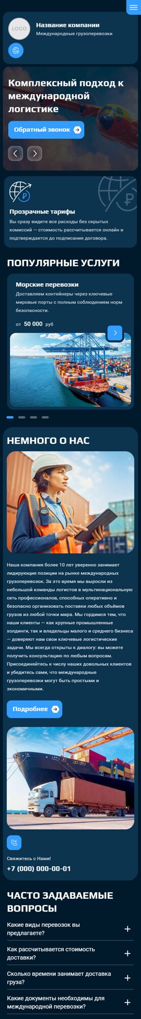Мобильная версия дизайна № 100858