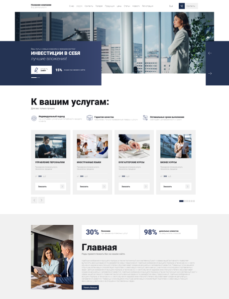 Готовый Сайт-Бизнес № 7296006 - Повышение квалификации (Превью)