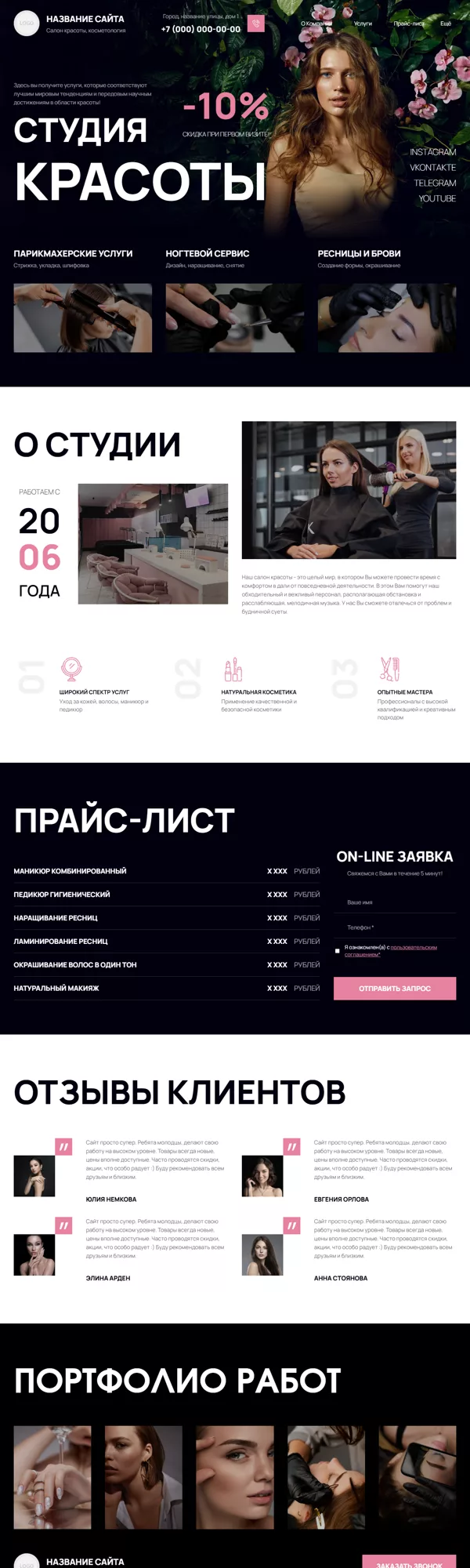 Дизайн № 100815