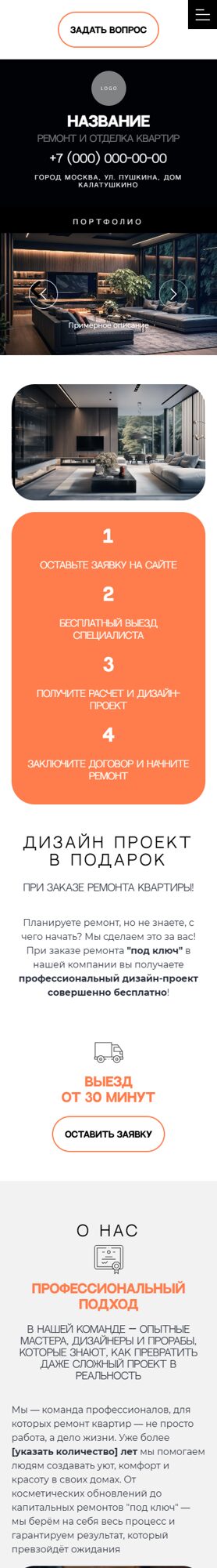 Мобильная версия дизайна № 100946