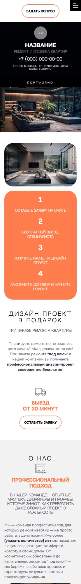 Мобильная версия дизайна № 100946