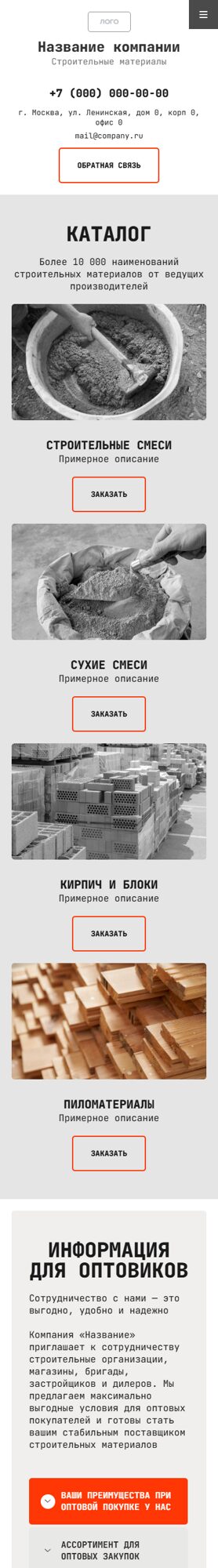 Мобильная версия дизайна № 100947