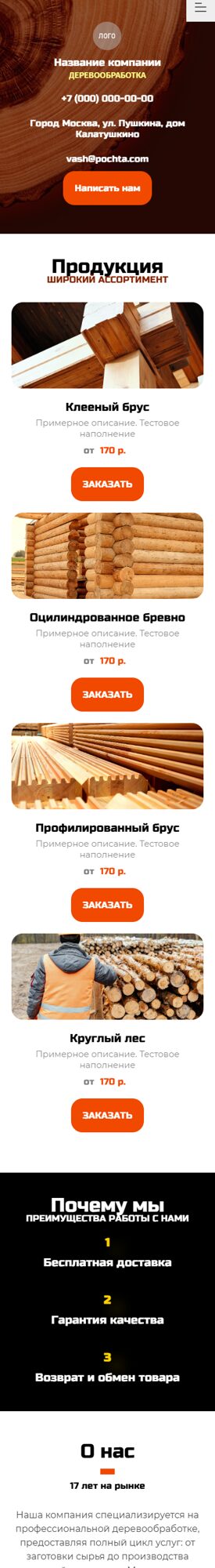 Мобильная версия дизайна № 100953