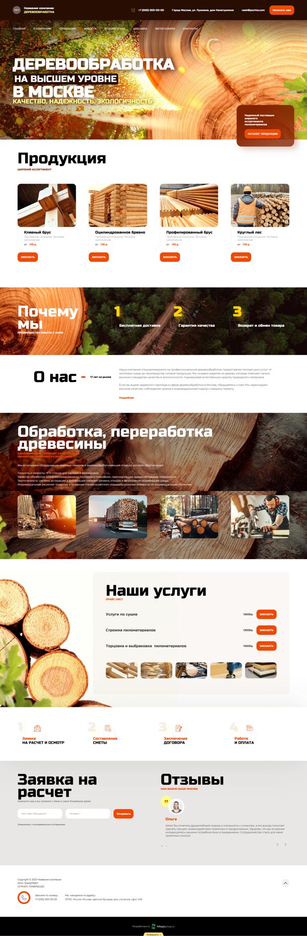 Дизайн № 100953