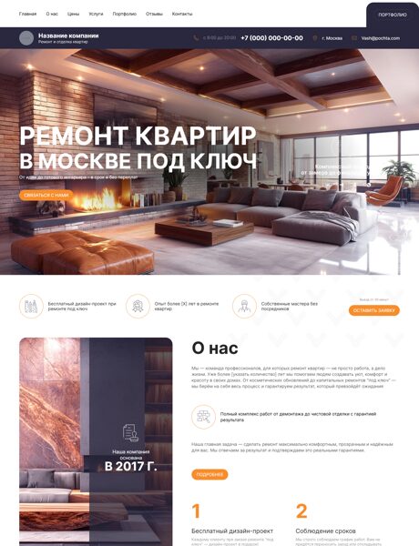 Дизайн № 100983