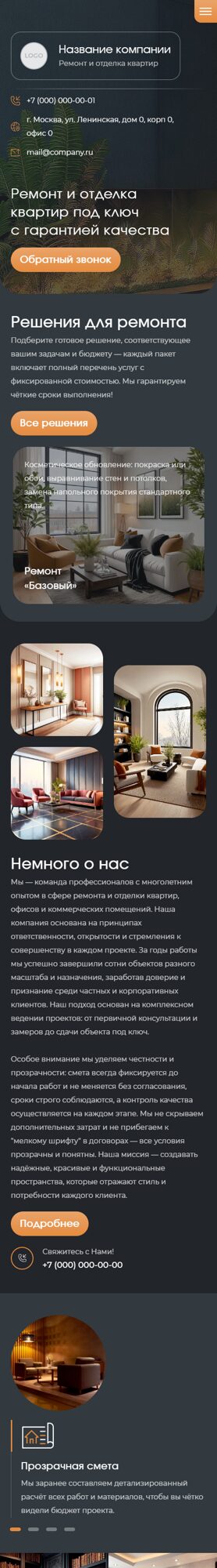 Мобильная версия дизайна № 100857