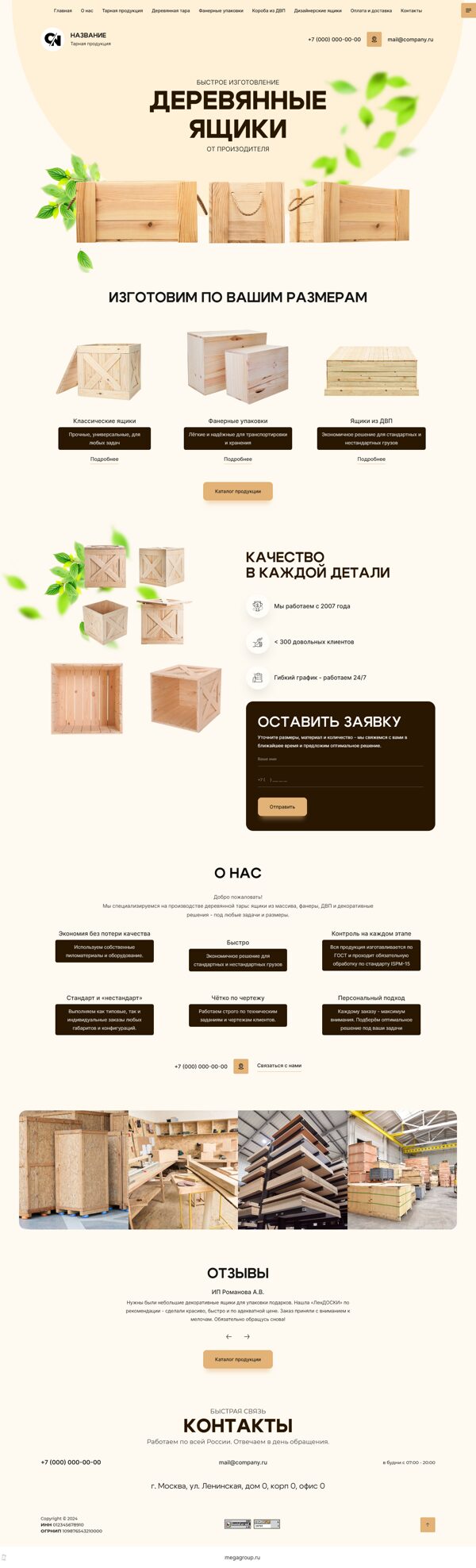 Дизайн № 100820
