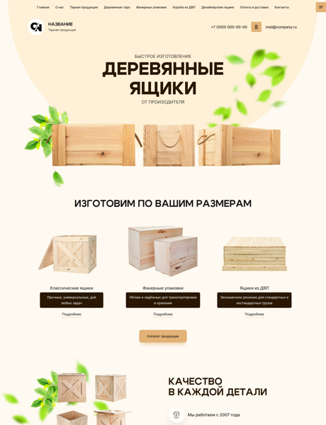 Дизайн № 100820