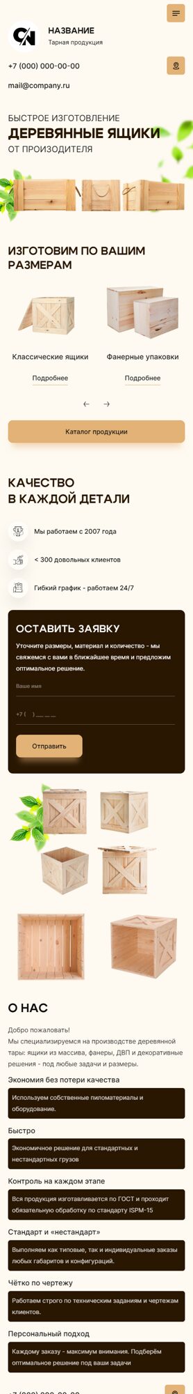 Мобильная версия дизайна № 100820
