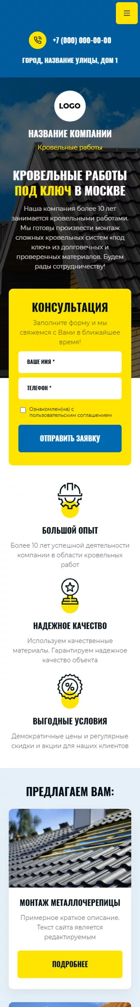 Мобильная версия дизайна № 100835