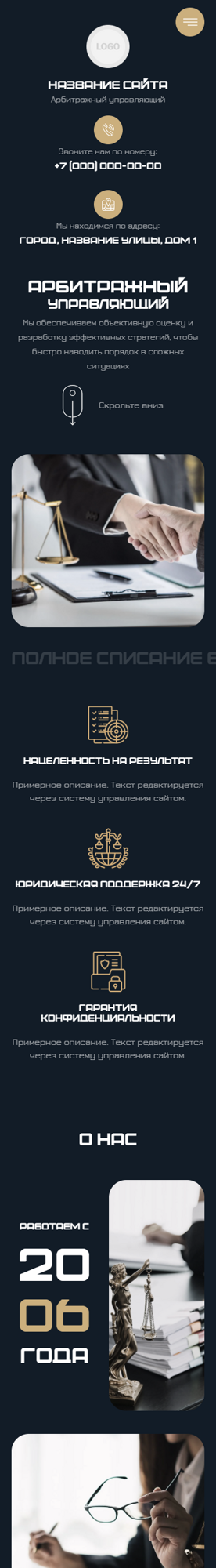 Мобильная версия дизайна № 100840