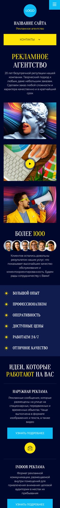 Мобильная версия дизайна № 100842