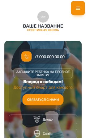 Мобильная версия дизайна № 100825
