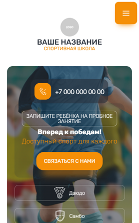 Мобильная версия дизайна № 100825