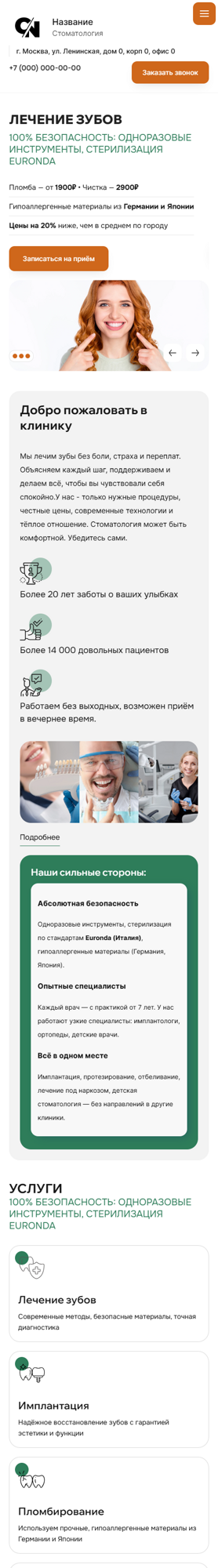 Мобильная версия дизайна № 101286