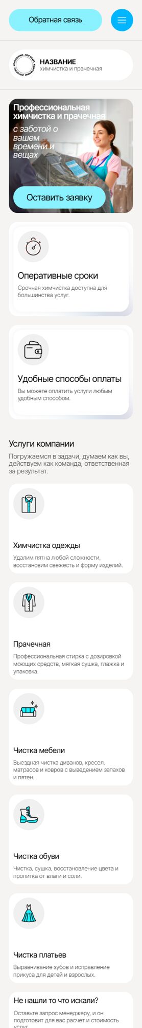 Мобильная версия дизайна № 100880