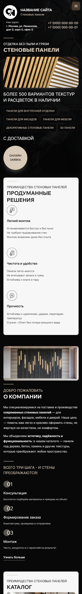 Мобильная версия дизайна № 100850