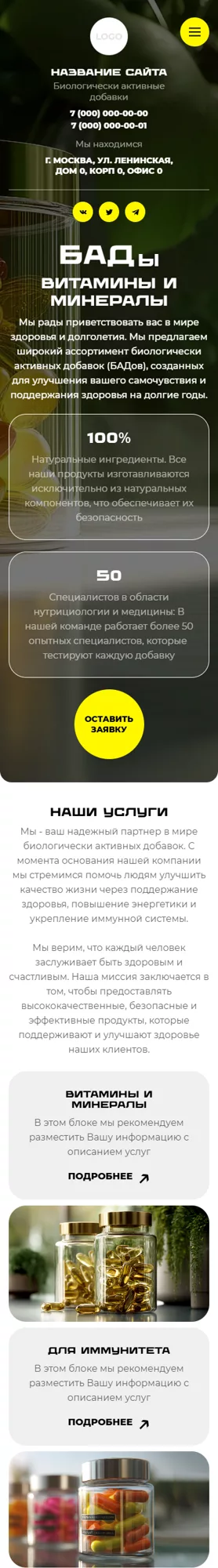 Мобильная версия дизайна № 100926