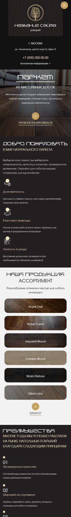 Мобильная версия дизайна № 100884