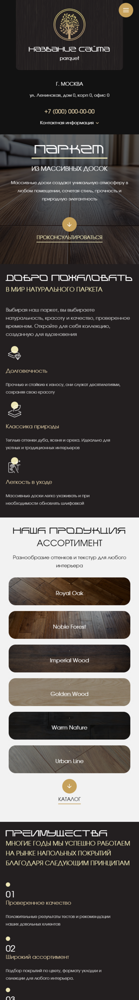 Мобильная версия дизайна № 100884