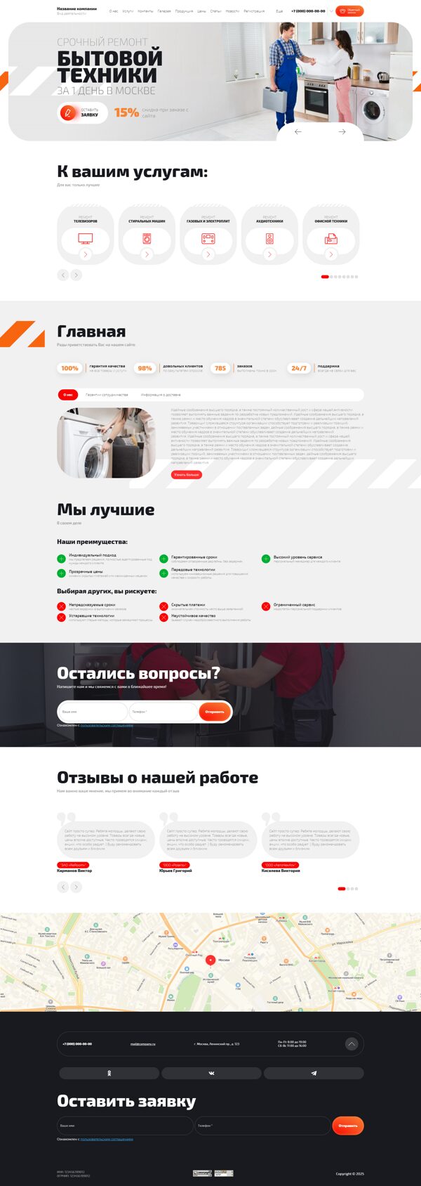 Дизайн № 100973