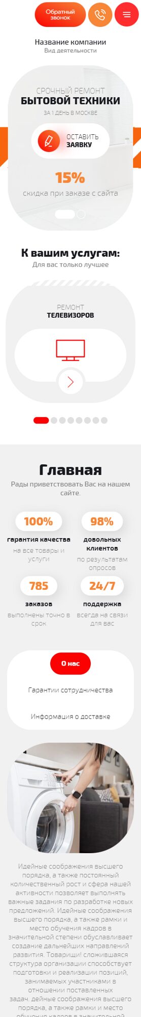 Мобильная версия дизайна № 100973