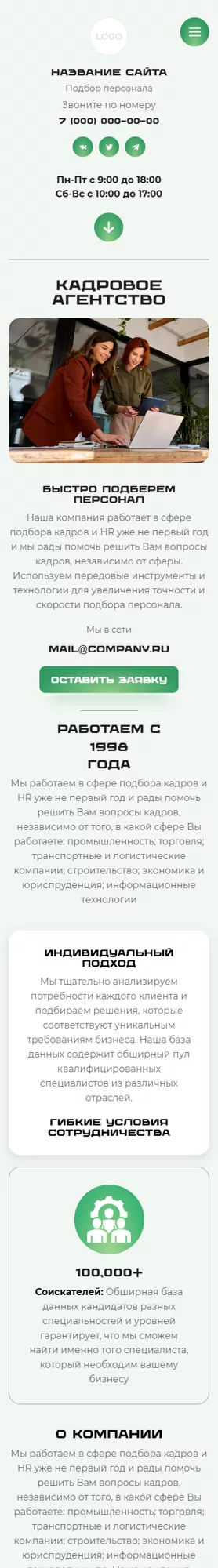 Мобильная версия дизайна № 100929